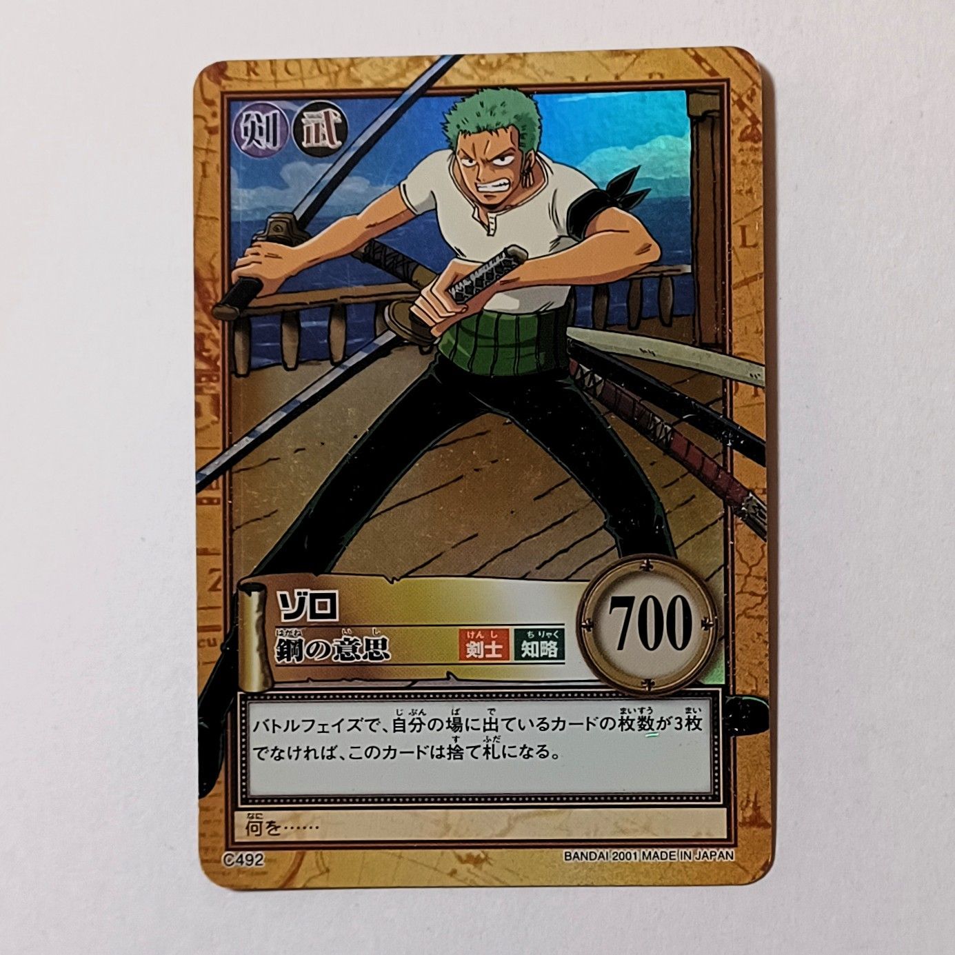 C492 ゾロ ／ 鋼の意思 ワンピース カードゲーム ONE PIECE ZORO