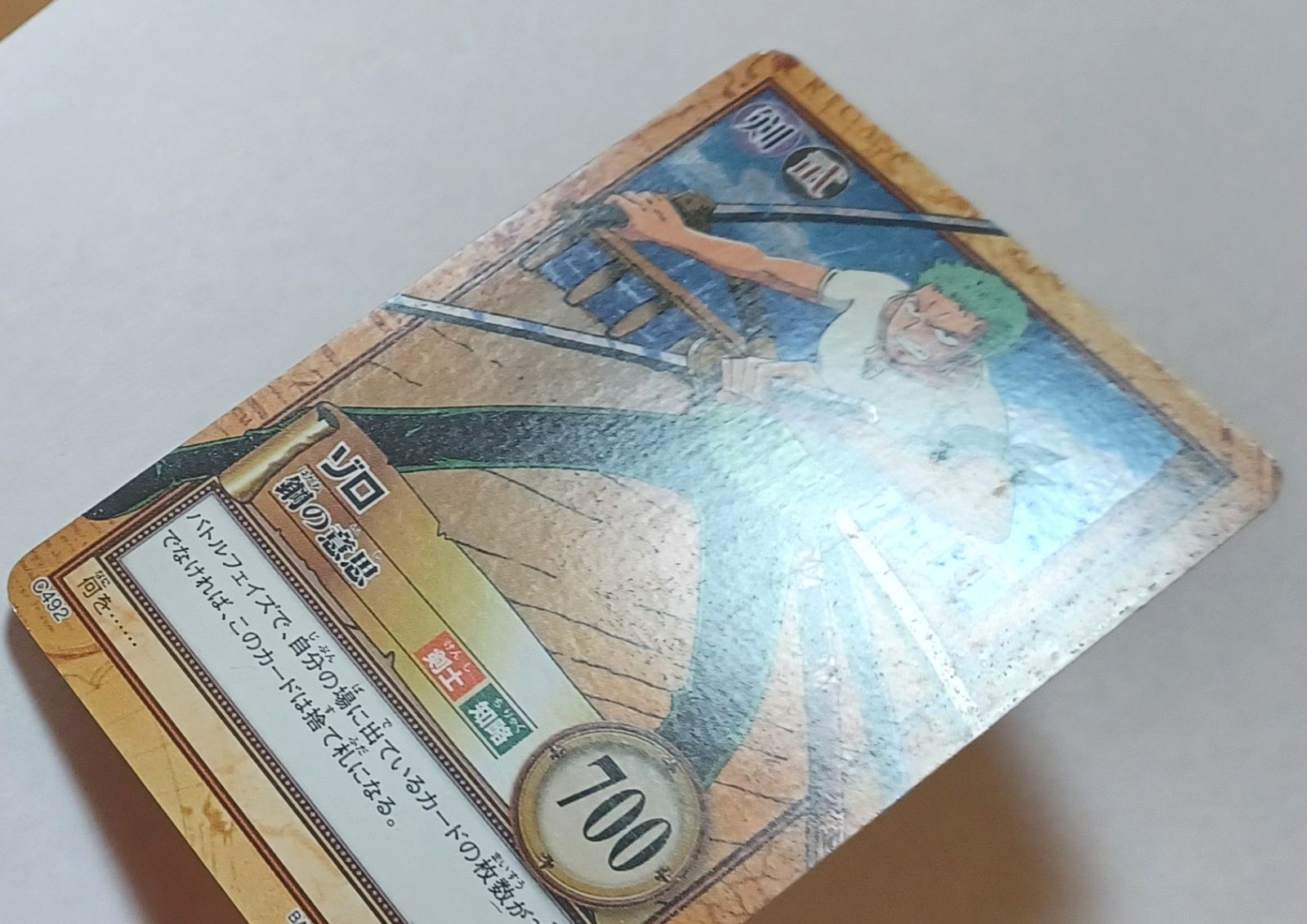 C492 ゾロ ／ 鋼の意思 ワンピース カードゲーム ONE PIECE ZORO