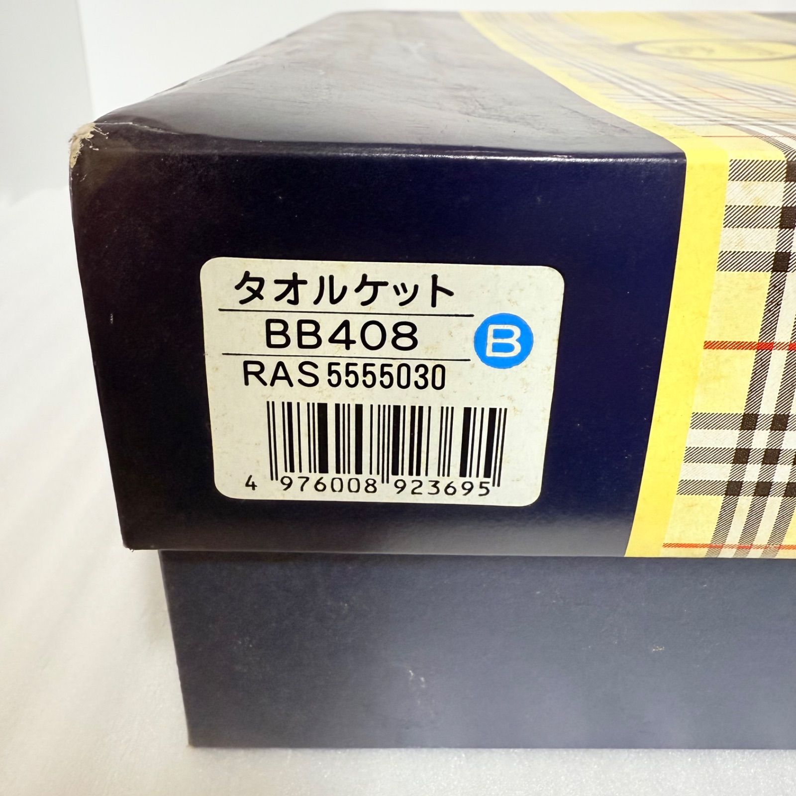 新品•未使用品】Burberry タオルケット 新品未使用 箱付き BB408 140