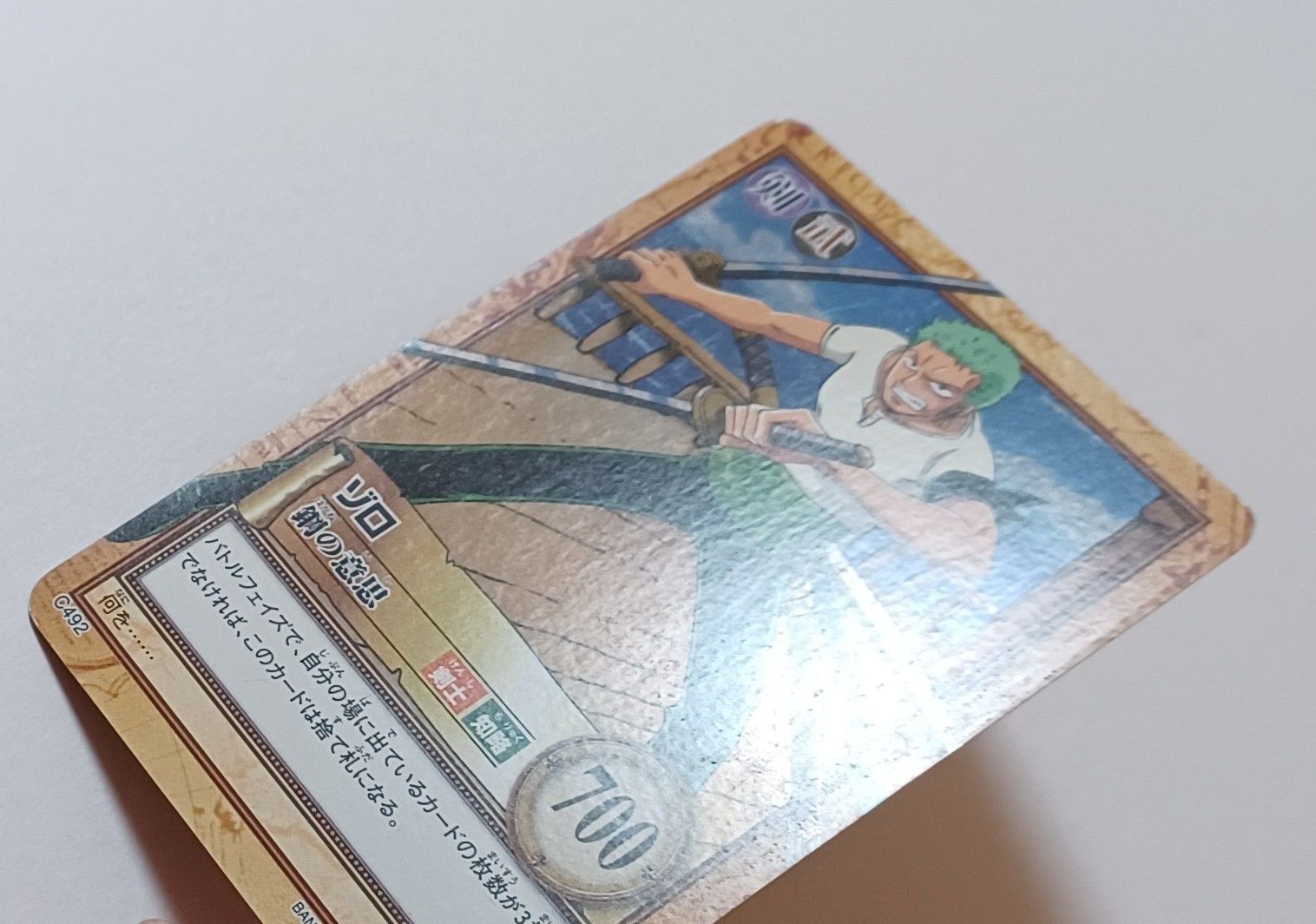 C492 ゾロ ／ 鋼の意思 ワンピース カードゲーム ONE PIECE ZORO
