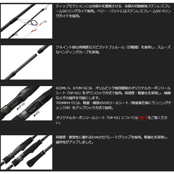 オリムピック エギングロッド カラマレッティ UX 26GCALUS-672M-S