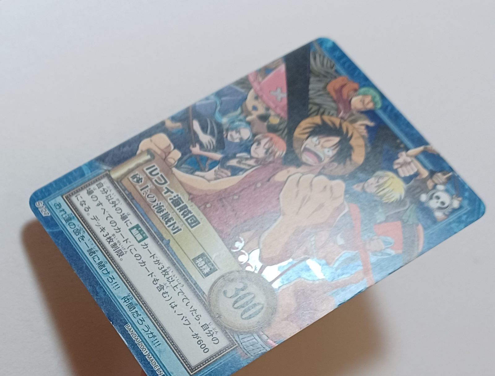 S127 ルフィ海賊団 ／ 砂上の海賊団 ワンピース カードダス ハイパー