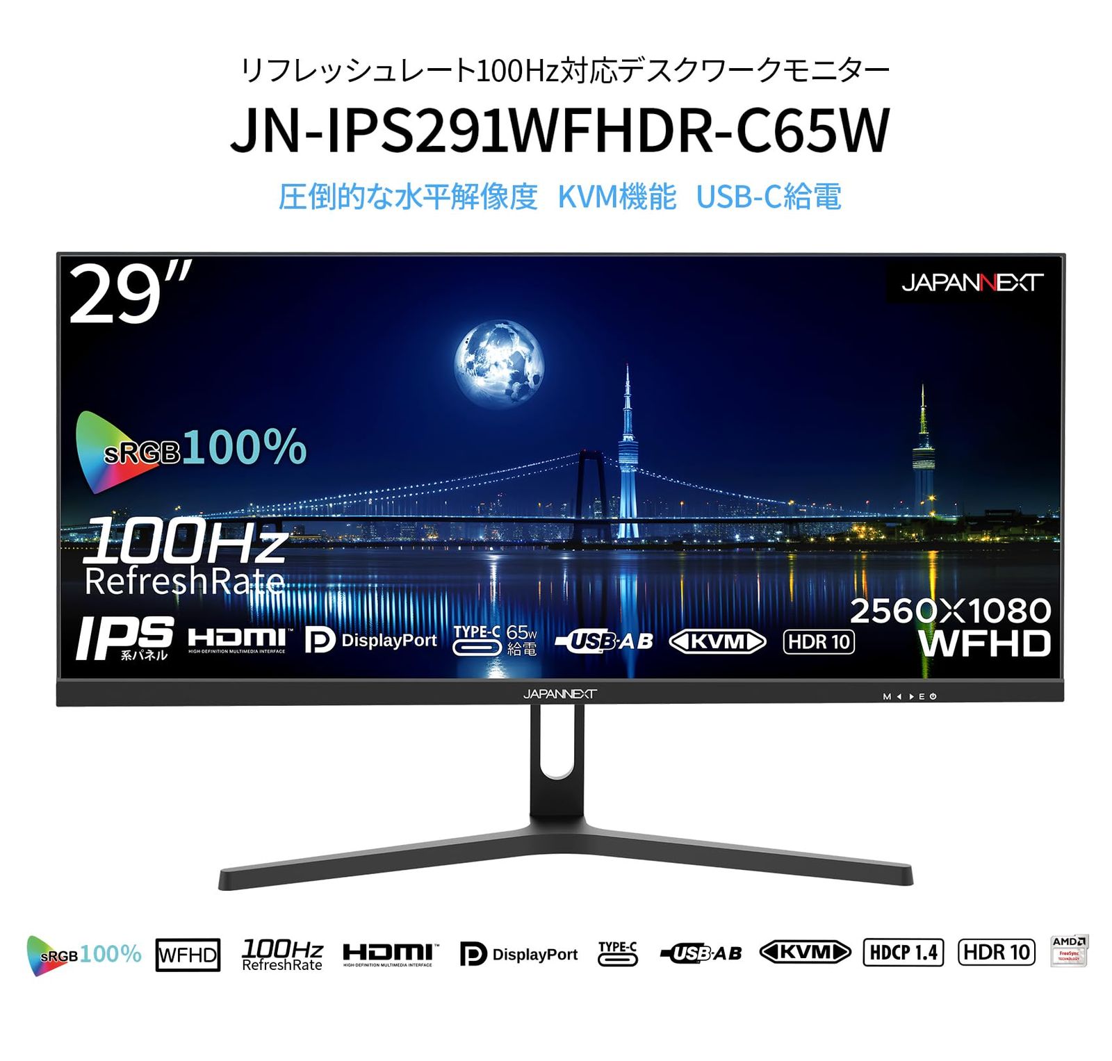新品 JAPANNEXT 29インチ モニター WFHD 2560x1080解像度 IPS