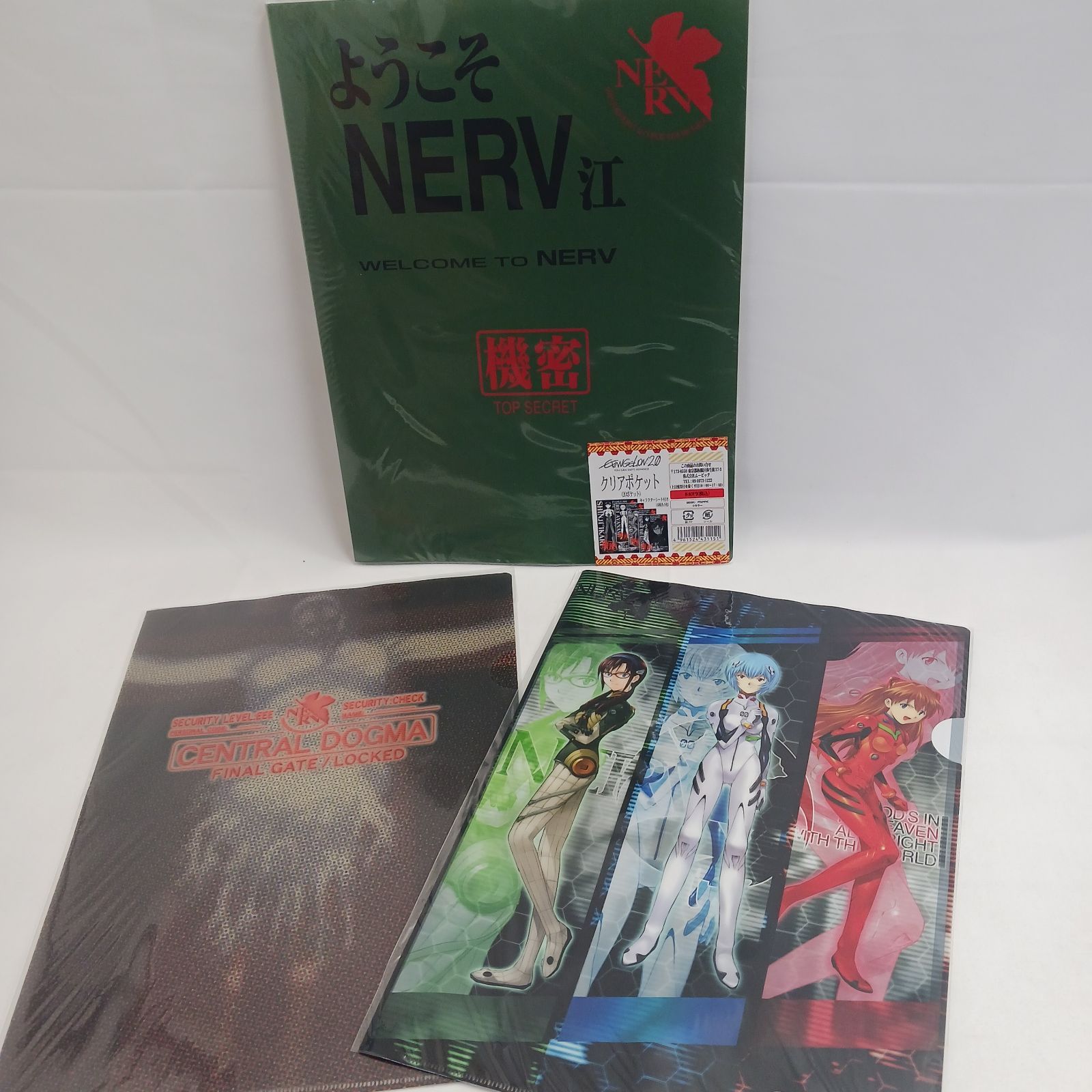未使用美品】エヴァンゲリオン2.0 NERVクリアポケットファイル＆クリア