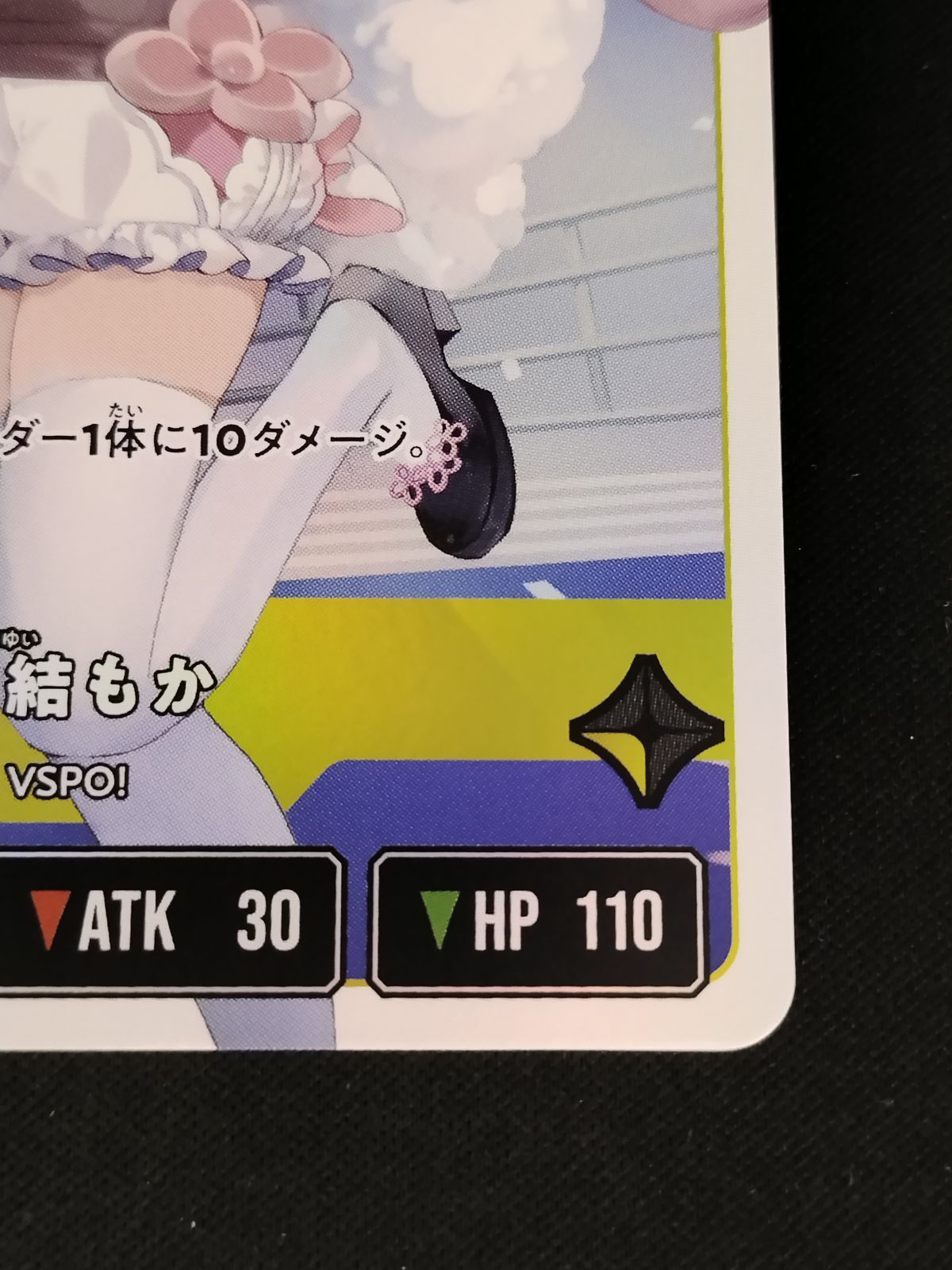 中古TCG】Xross Stars 甘結もか(BP02-094/082)(LRP)【50-54】 - メルカリ