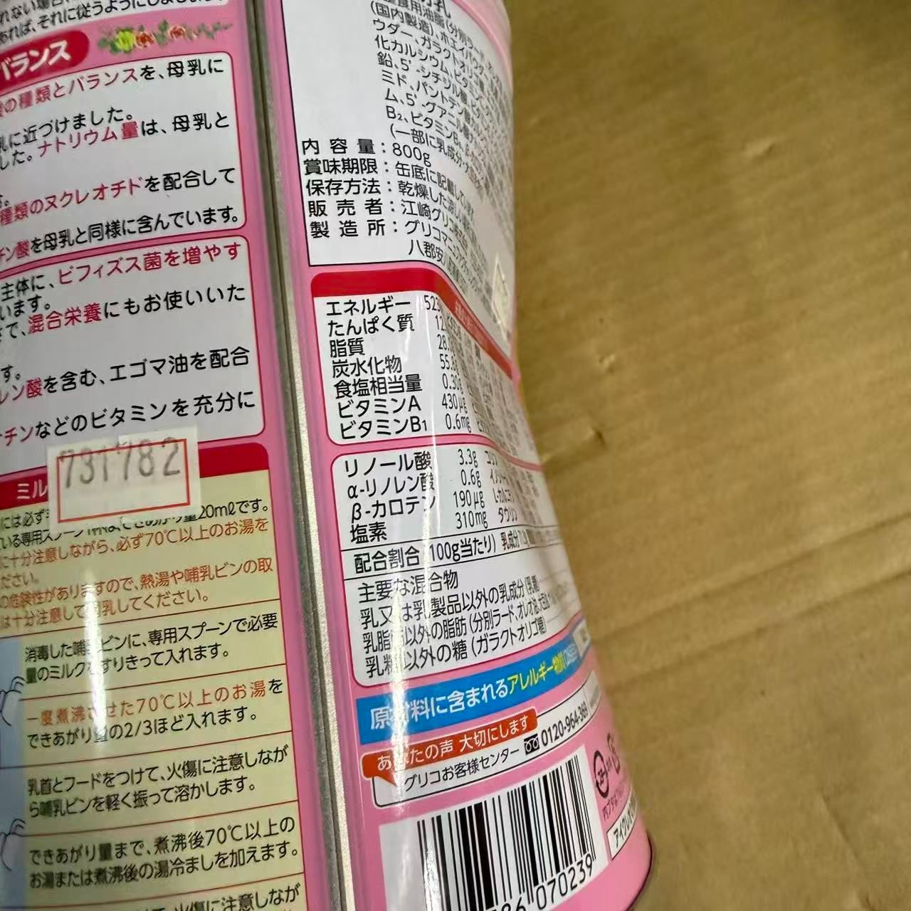 アイクレオ バランスミルク 800g 江崎グリコ 粉ミルク 新生児 乳児