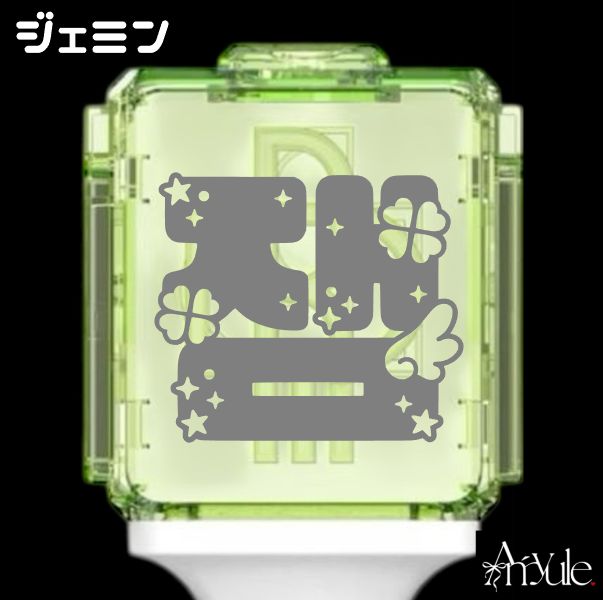 R-001 ジェミン｜NCT ペンライト ステッカー - メルカリ