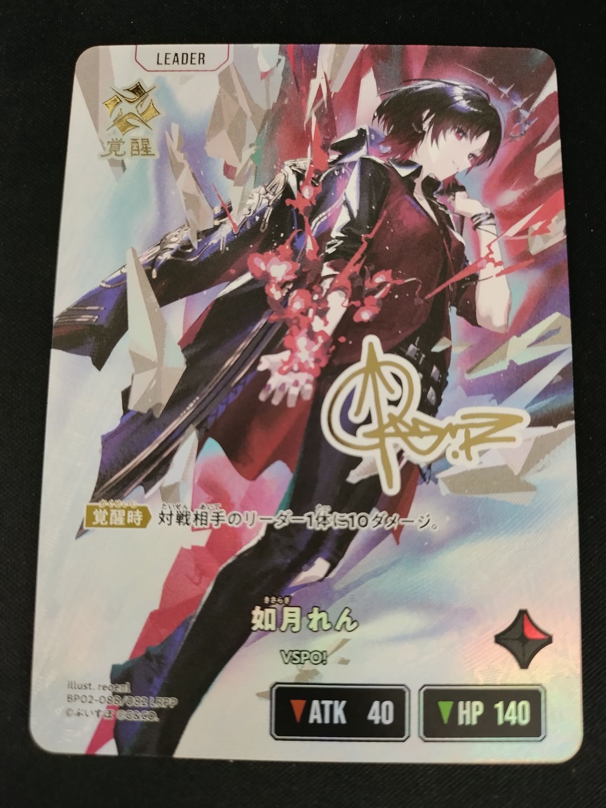 TCG Xross Stars 如月れん BP 02 088 082 LRPP 50 54