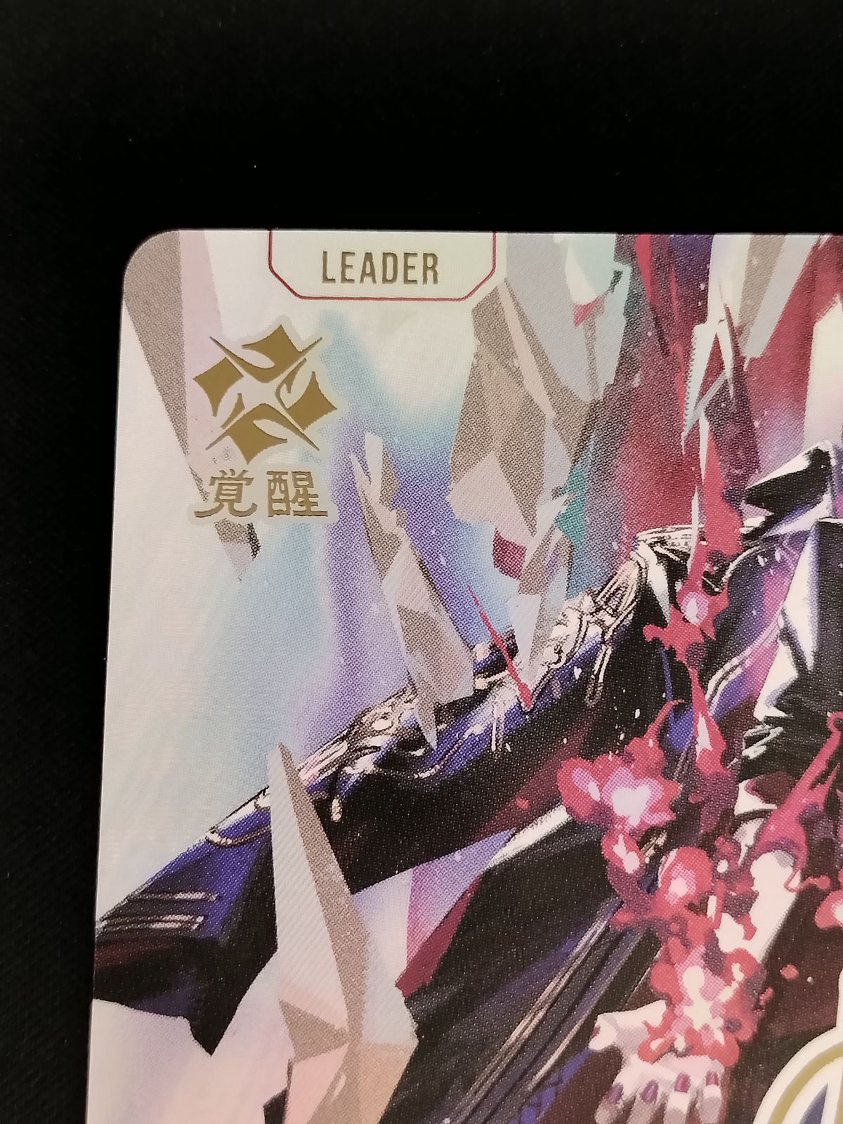 TCG Xross Stars 如月れん BP 02 088 082 LRPP 50 54