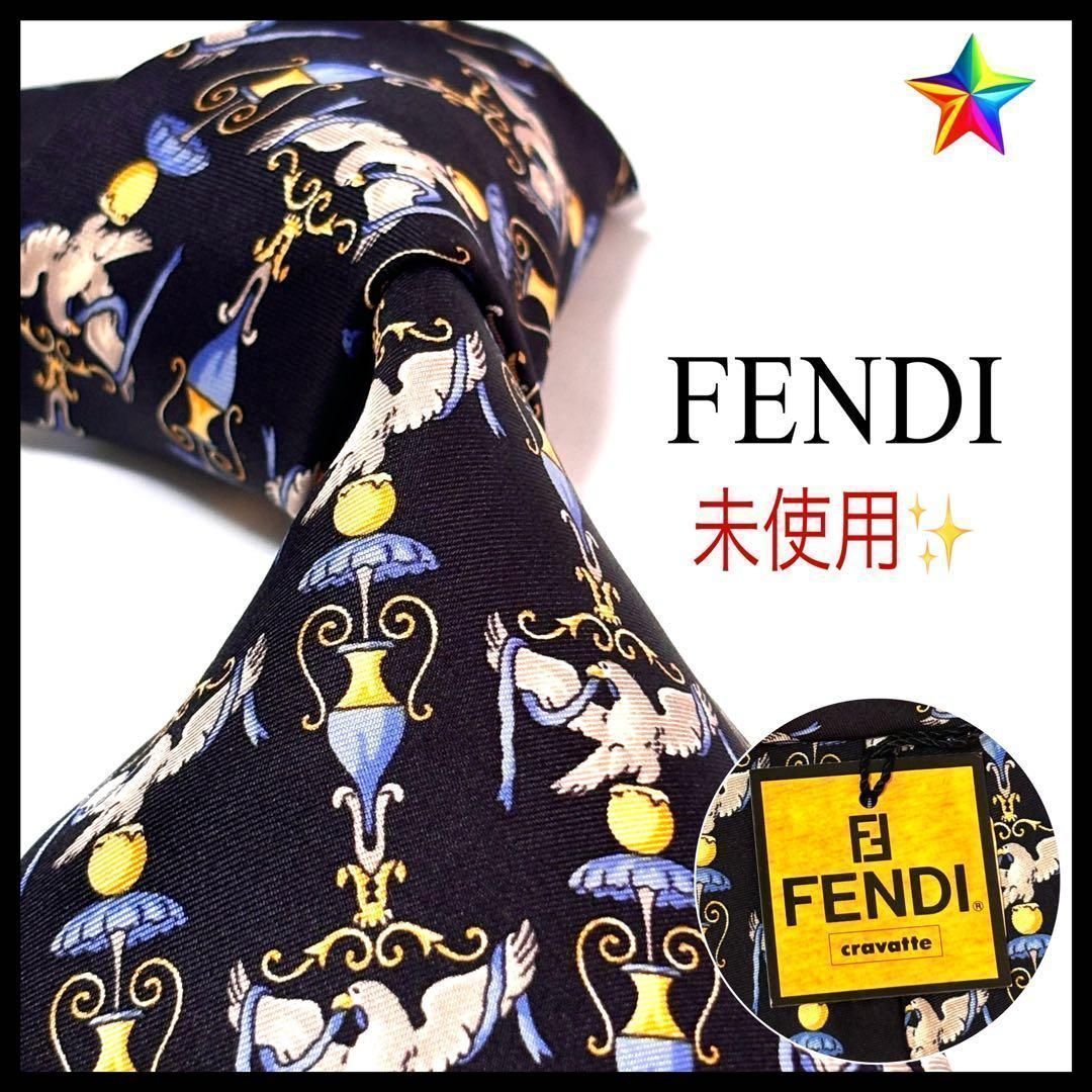 フェンディ ブランド ネクタイ ダークネイビー 濃紺 鳥 シルク 未使用