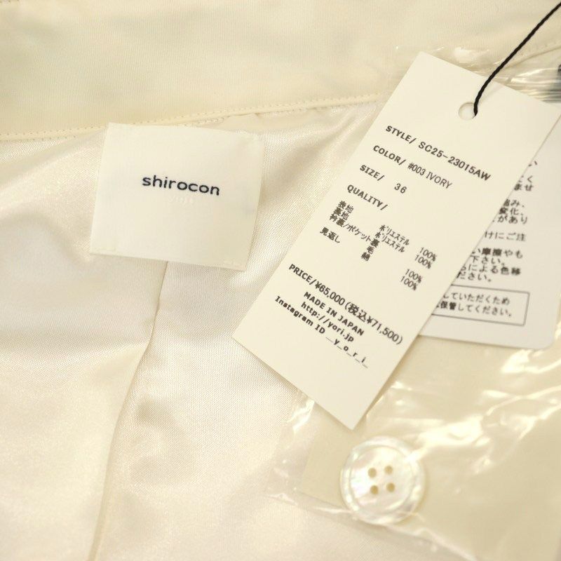 ヨリ yori shirocon PONYサテンロングコート ステンカラー 36