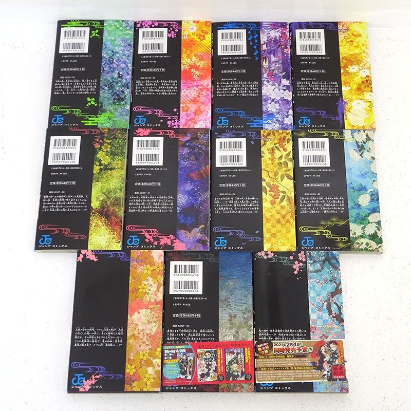 三重店】鬼滅の刃 1～23巻 全巻セット+ファンブック 弐+無限列車編