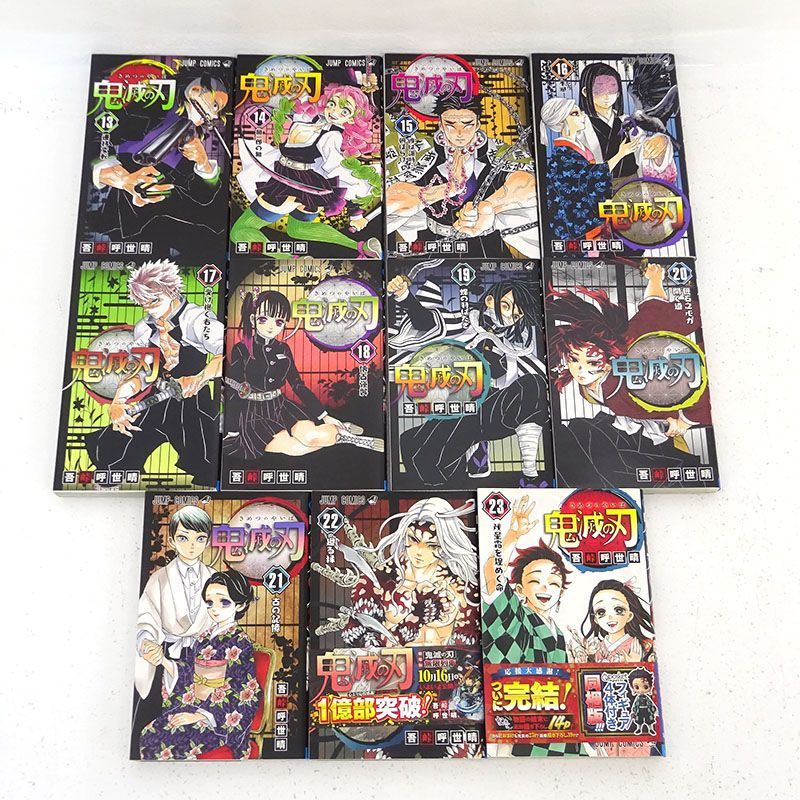 漫画 【三重店】鬼滅の刃 1～23巻 全巻セット+ファンブック 弐