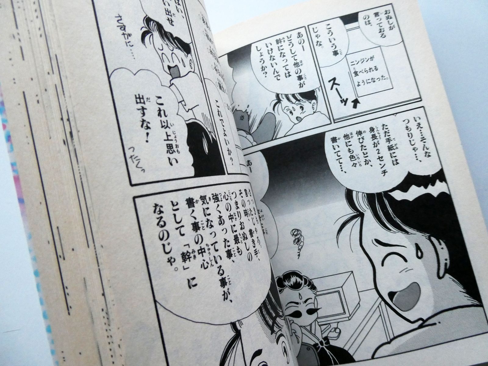 中古】わかる！書ける！作文のコツ マンガ 小中学生のための 文章道場