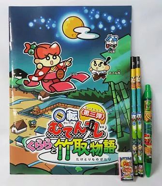 中古】文房具 回転むてん丸 第3弾 くららと竹取物語文具セット(5点