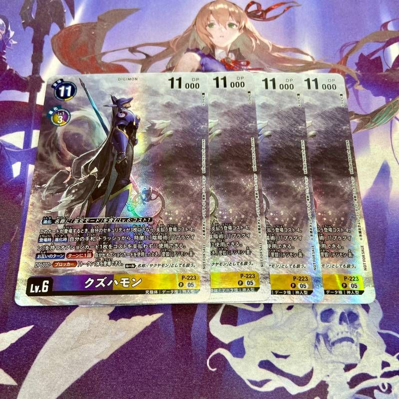 デジカ　タイムストレンジャー　クズハモン　４枚　プロモ クズハモン 4枚 プロモ デジモンカードゲーム BOX購入特典パック