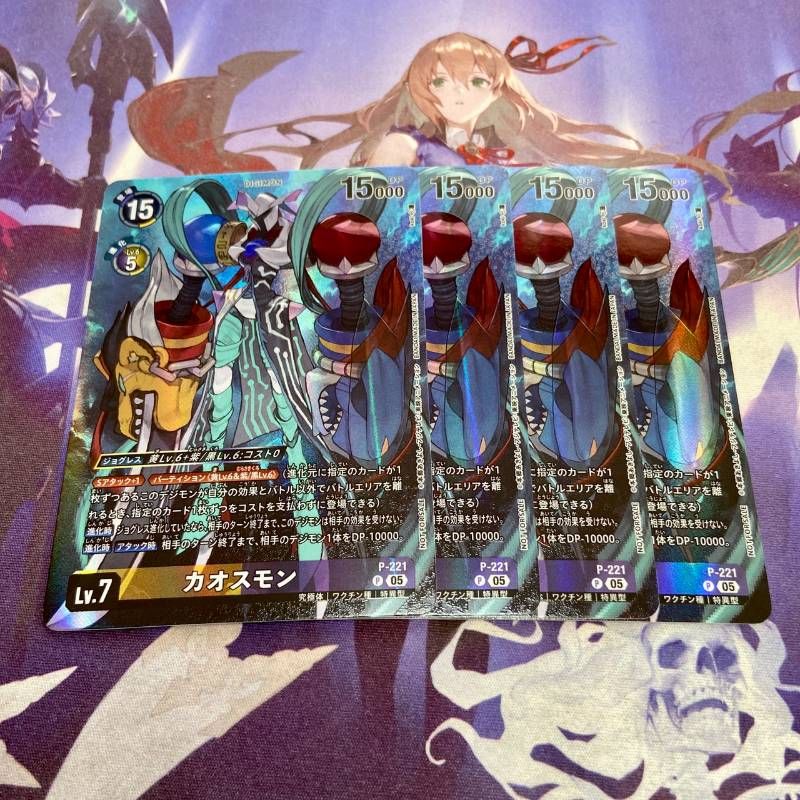 デジモンカード　TIME STRANGER　BOX購入特典(カオスモンのみ3枚) カオスモン 4枚 プロモ デジモンカードゲーム BOX購入特典パック