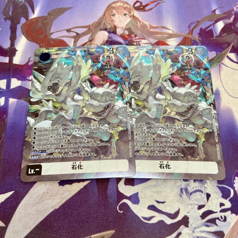 石化 2枚 プロモ デジモンカードゲーム BOX購入特典パック タイム