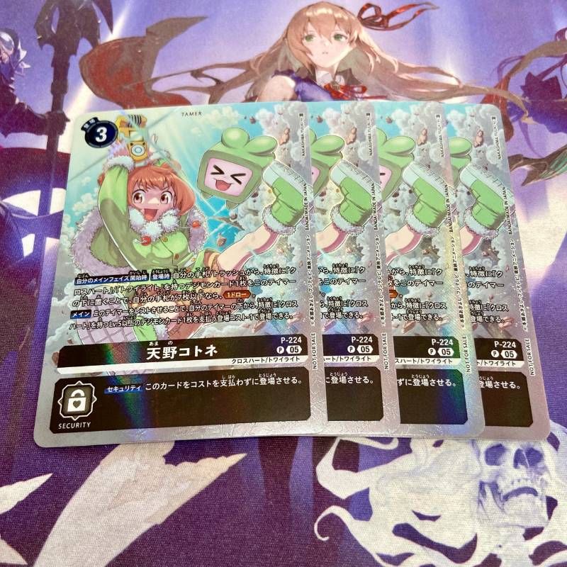 天野コトネ 4枚 プロモ デジモンカードゲーム BOX購入特典パック
