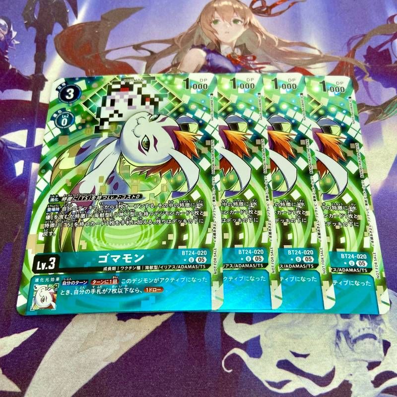 ゴマモン 4枚 プロモ デジモンカードゲーム BOX購入特典パック タイム