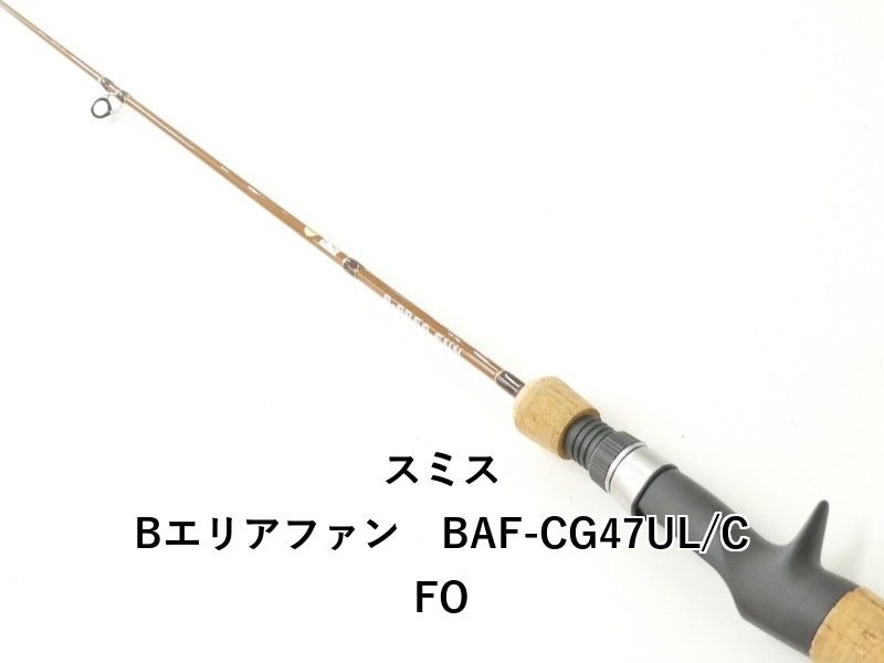 スミス バスロッドB-AREA FUN/未使用品 スミス バスロッドB-AREA FUN