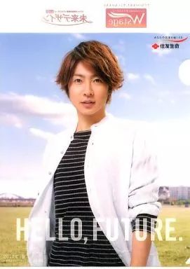 中古】クリアファイル(男性アイドル) 相葉雅紀(嵐) 2012年春ver. A4