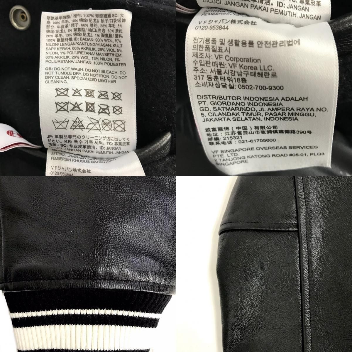 倉吉店】 中古 Timberland | ティンバーランド スタジャン バーシティ