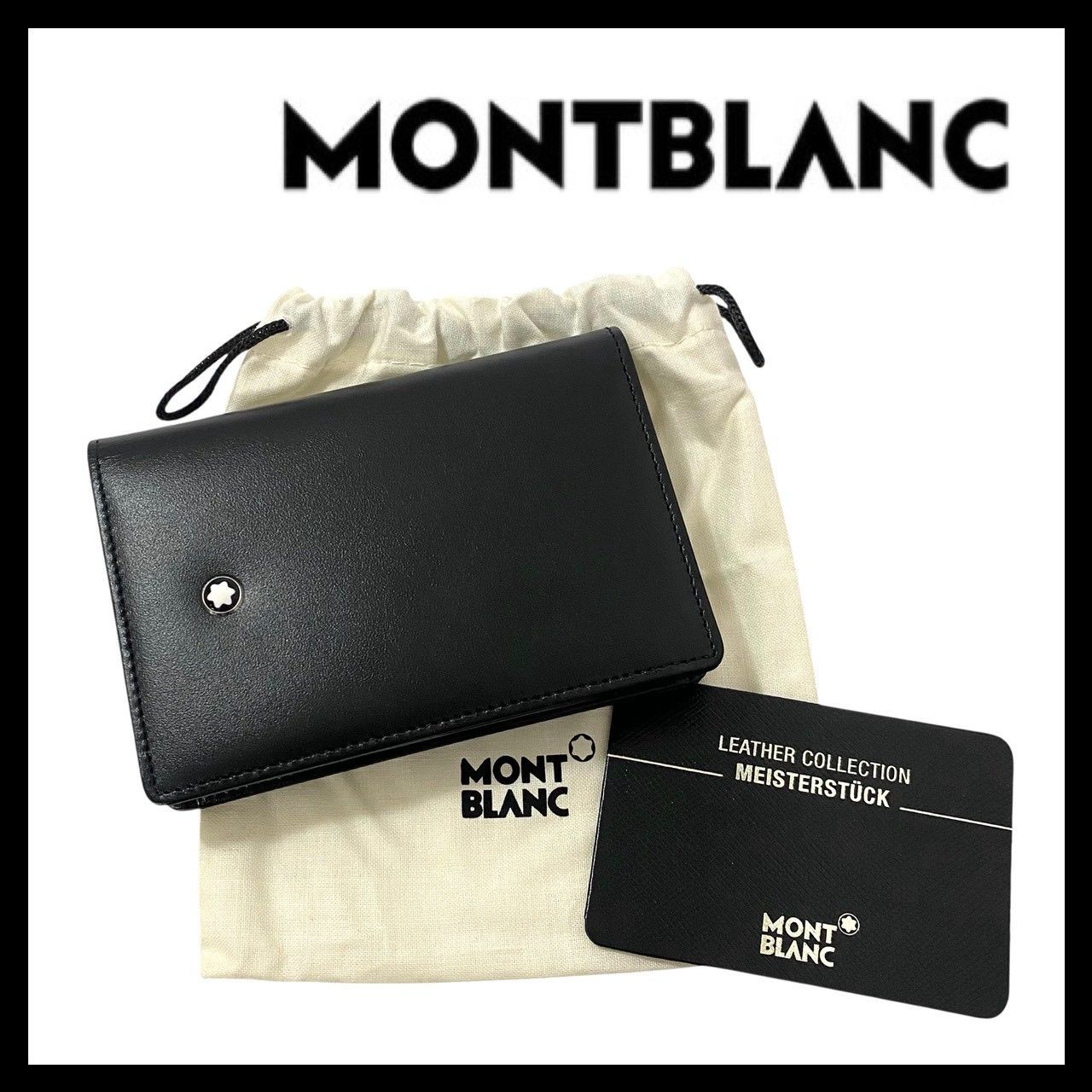 Montblanc 名刺入れ ブラック　ドイツ製 カードケース 名刺入れ マイスターシュテック レザー 黒 ブラック