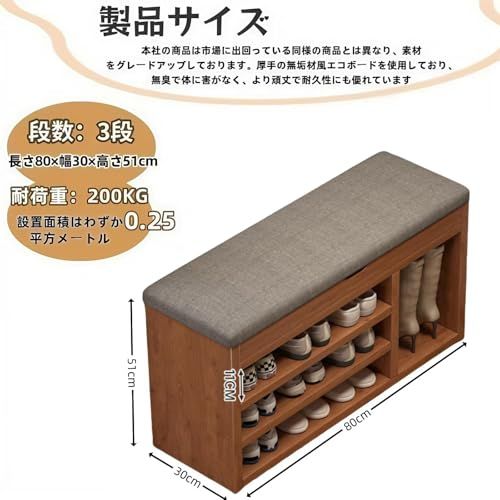 迅速に発送 玄関ベンチ シューズラック 3段 長さ80 cm 幅30 高さ51 8 木製 収納ベンチ 下駄箱 小物収納付き クッション付き 靴棚 靴箱 ブーツを収納できる 多機能 玄関腰掛け 省スペース 組み立て簡単 日本語説明書付き 11 dc 9871