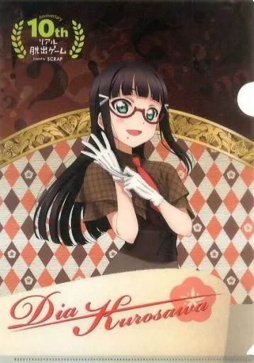 中古】クリアファイル 黒澤ダイヤ(リアル脱出ゲーム) A4クリアファイル