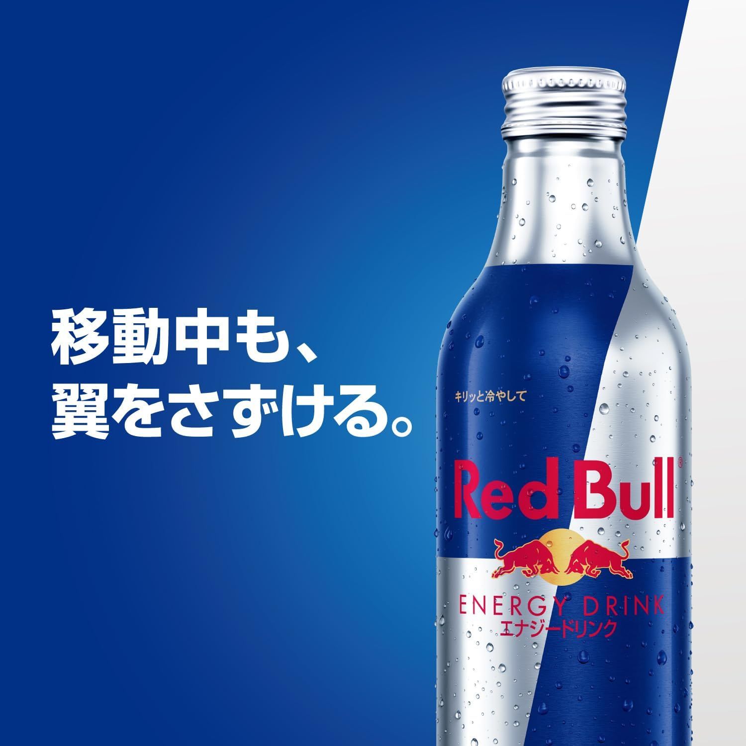 レッドブル エナジードリンク 330mlx24本 アルミボトル 4560292292218 /