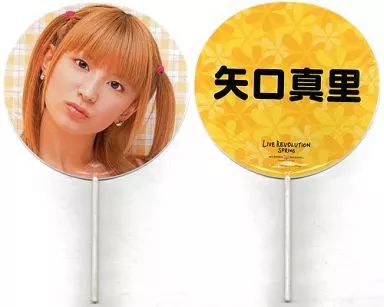 中古】うちわ(女性) 矢口真里(モーニング娘。) うちわ 「モーニング娘