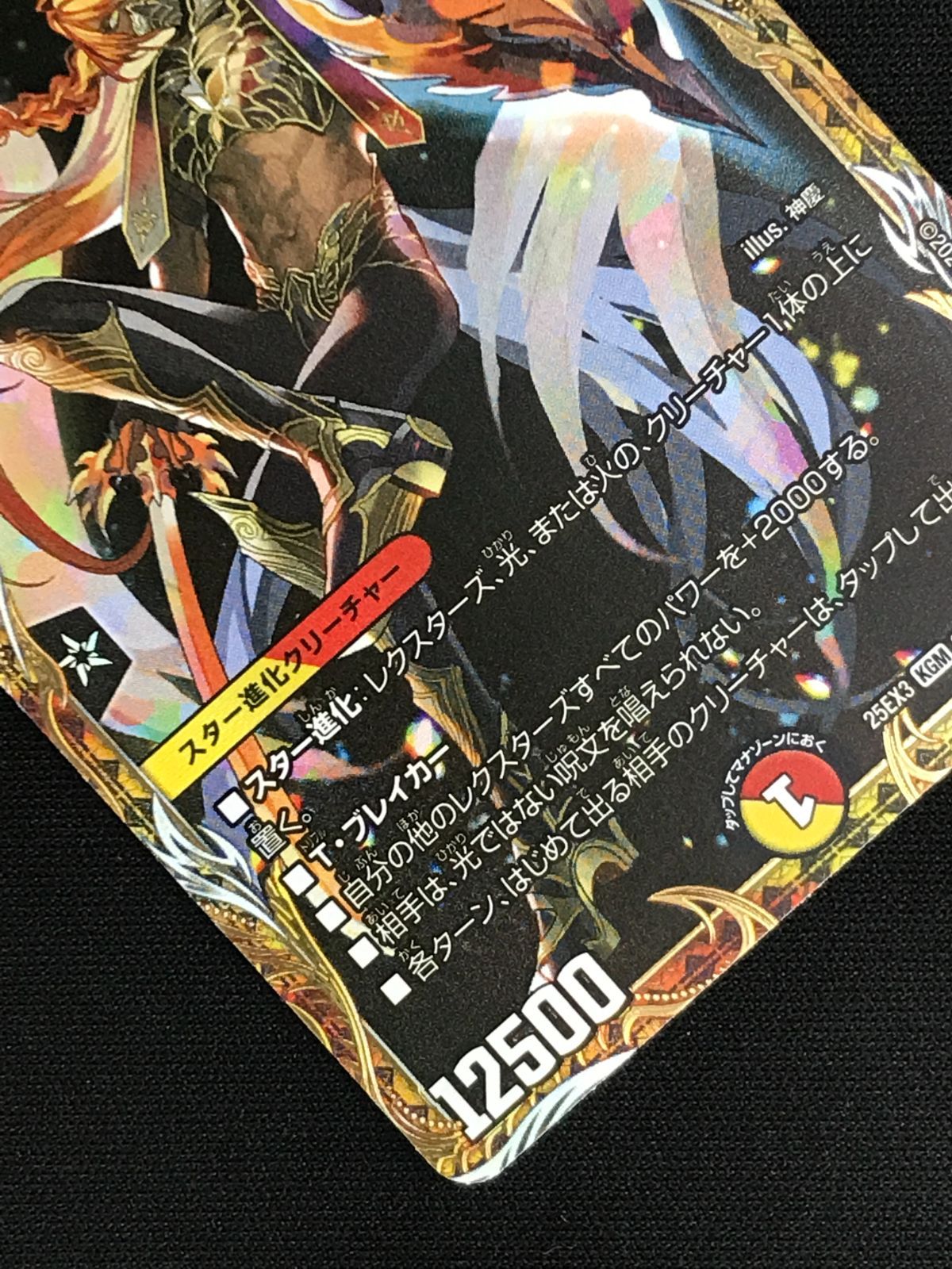 デュエルマスターズ デュエマ アルカディアス・モモキング KGM DM25