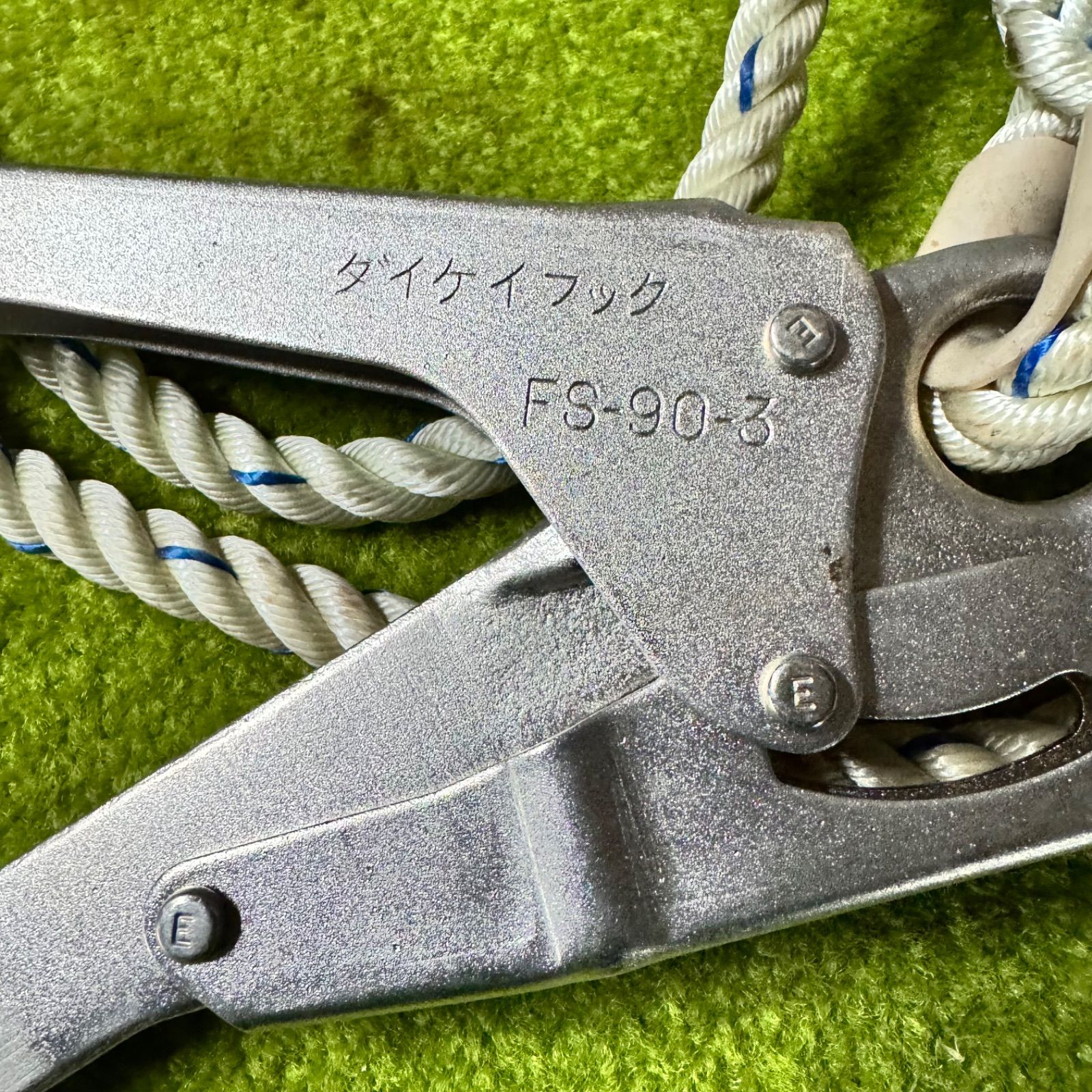 藤井電工☆ツヨロン☆安全帯用フック☆FS-90-3☆大口径☆ランヤード 