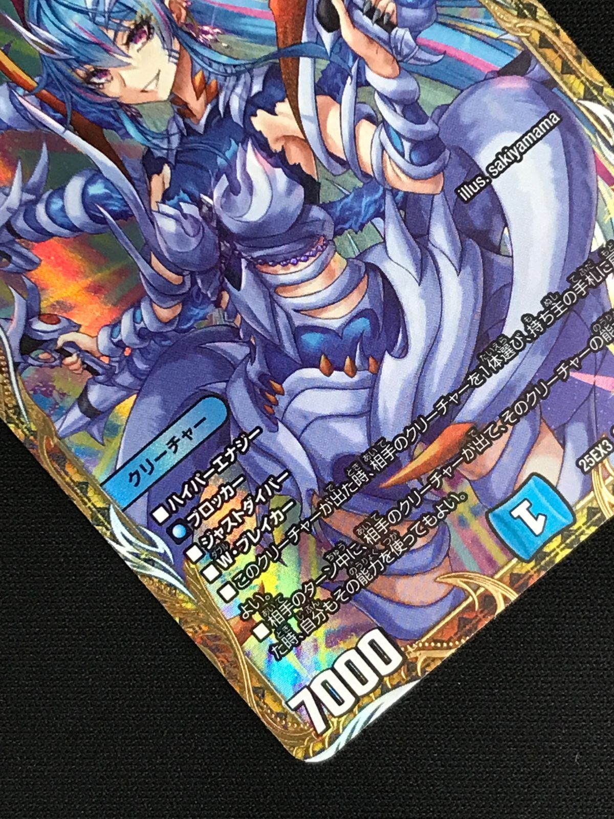 デュエルマスターズ 25EX3-SP3 魔誕の斬将オルゲイト SR 魔誕の斬将オルゲイト【SR】{24RP4S2/S11}《水》 - カードラッシュDM