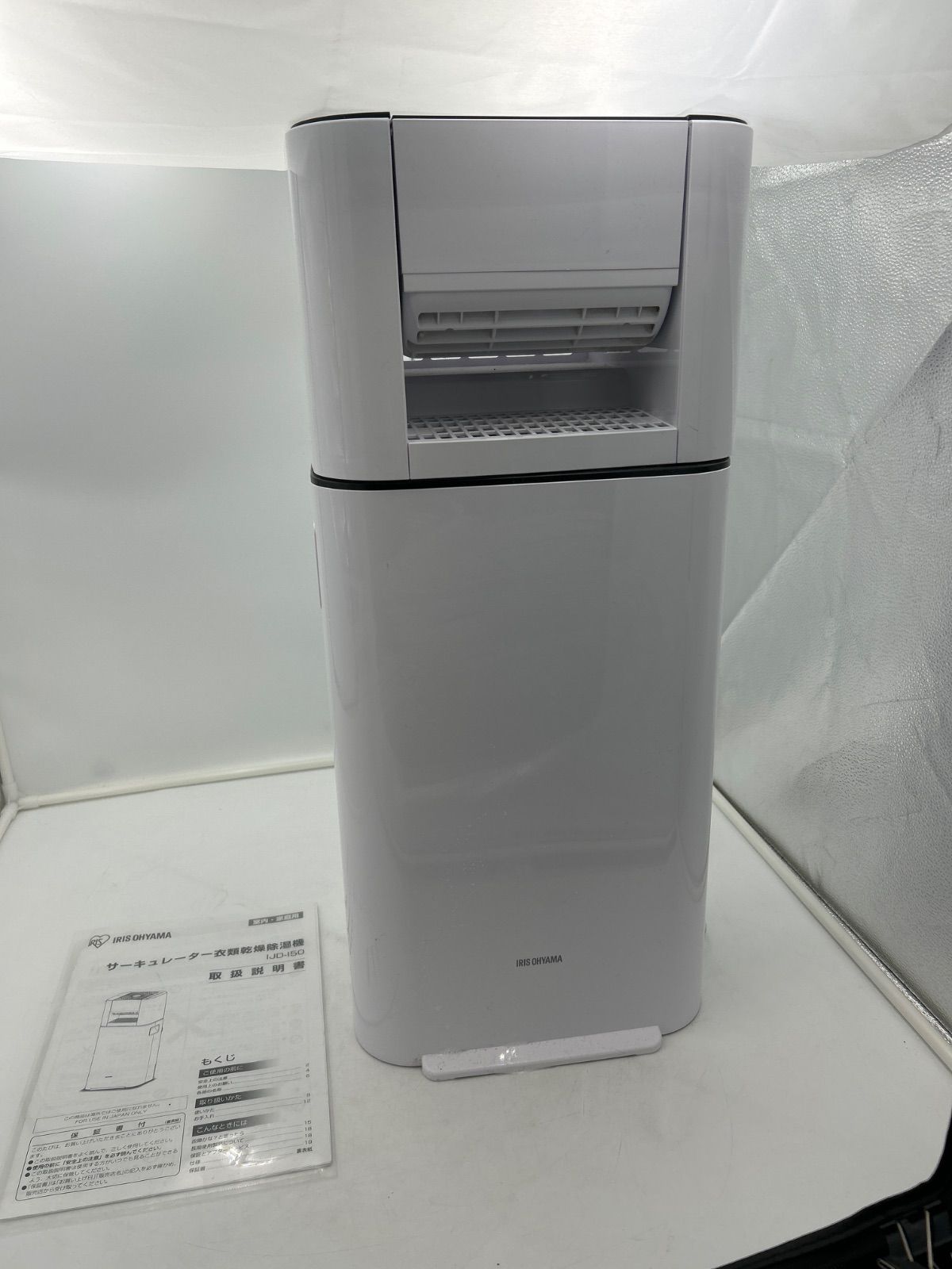 アイリスオーヤマ 衣類乾燥除湿機 IJD-150-W 2022年製