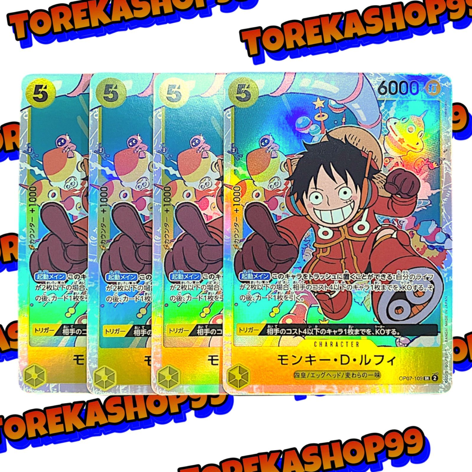 ワンピースカード ルフィ パラレル op07-109 4枚 ワンピースカード モンキー・D・ルフィ SR 4枚セット OP07-109 - メルカリ