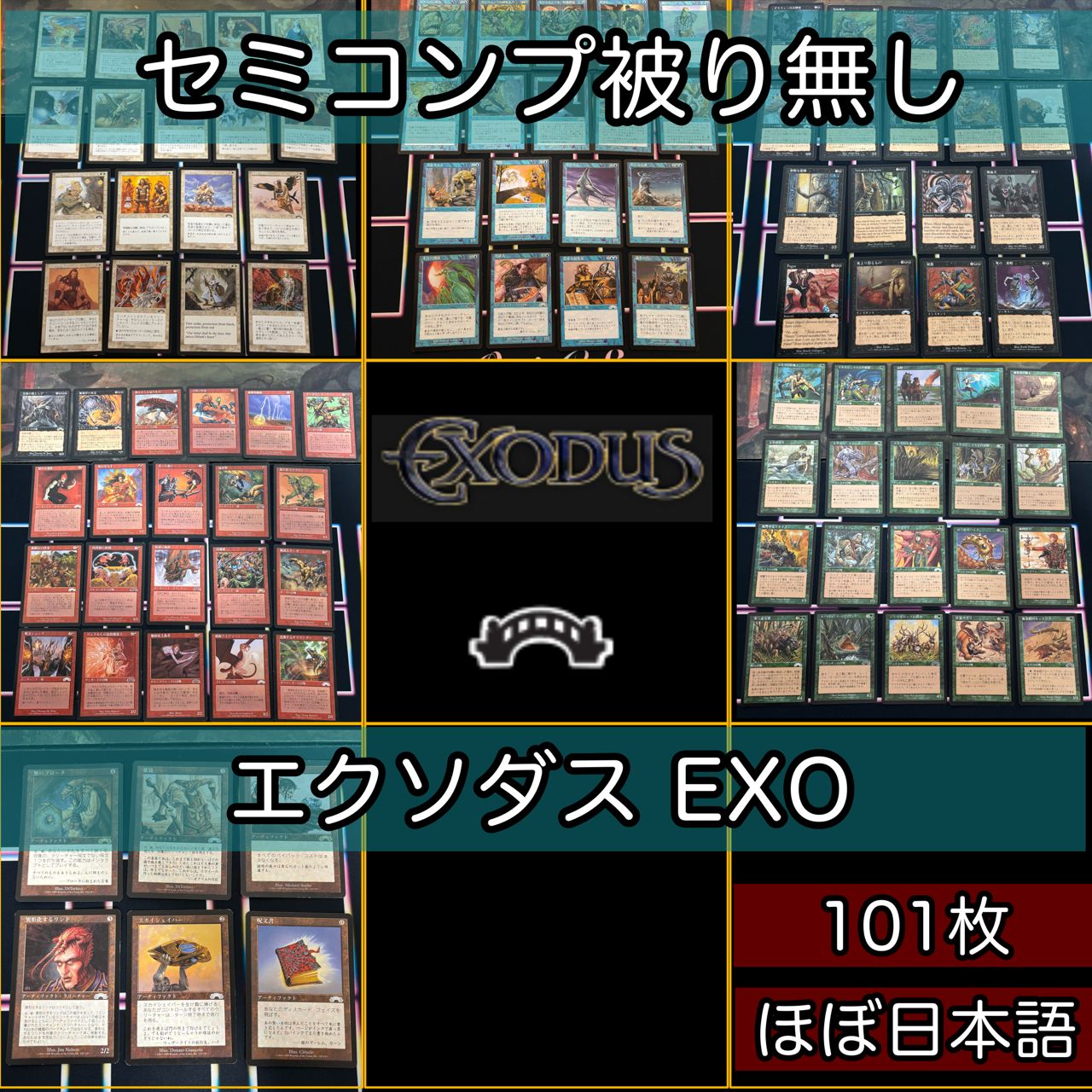 mtg 稀少 絶版 ブースターパック 2個セット エクソダス exo $_57.JPG