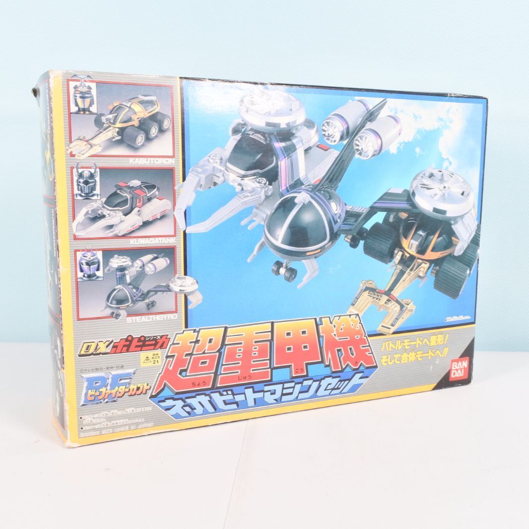 大清水44-4-0116】中古 バンダイ ビーファイターカブト 超重甲機 ネオ