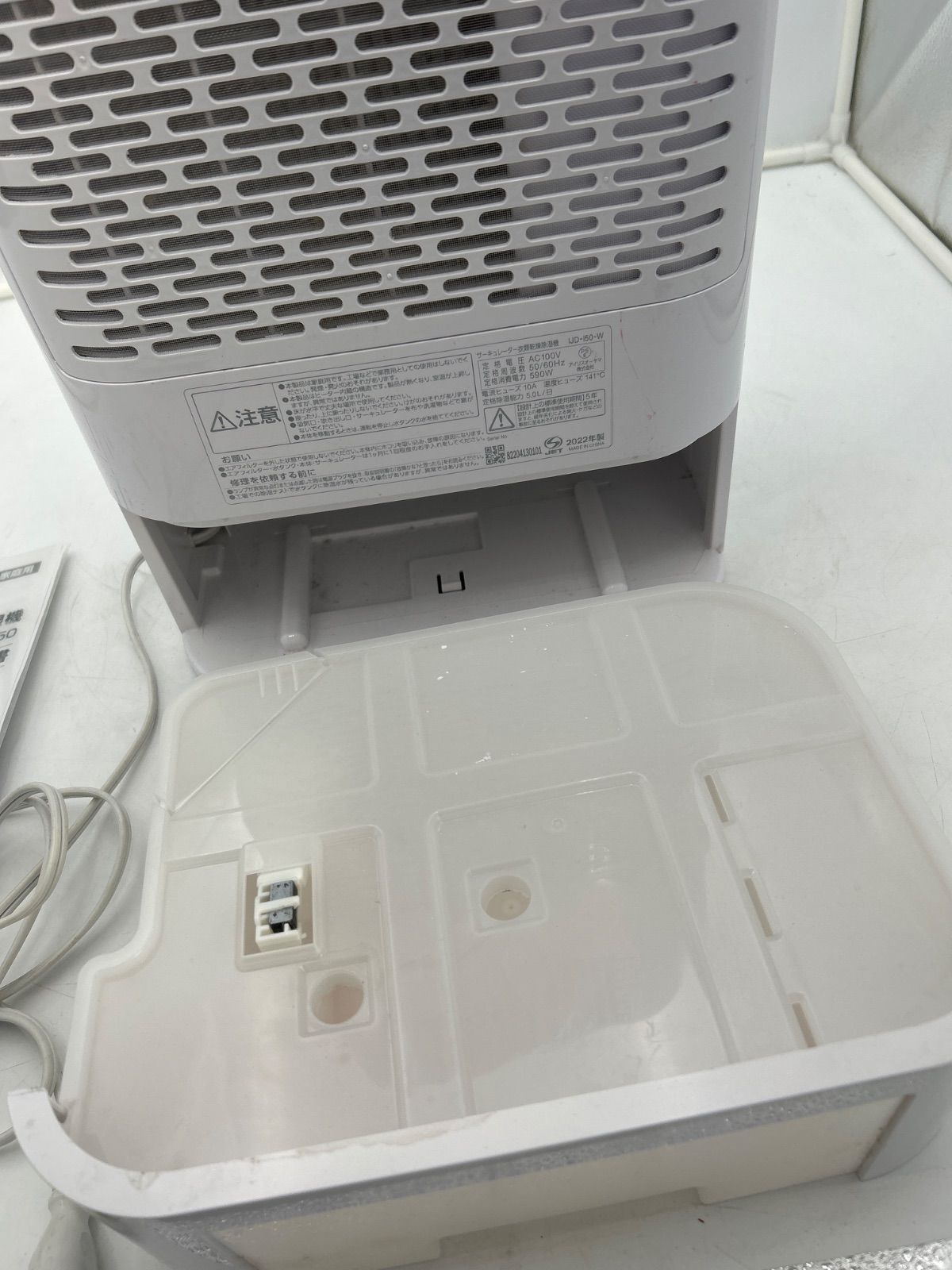 アイリスオーヤマ 衣類乾燥除湿機 IJD-150-W 2022年製 
