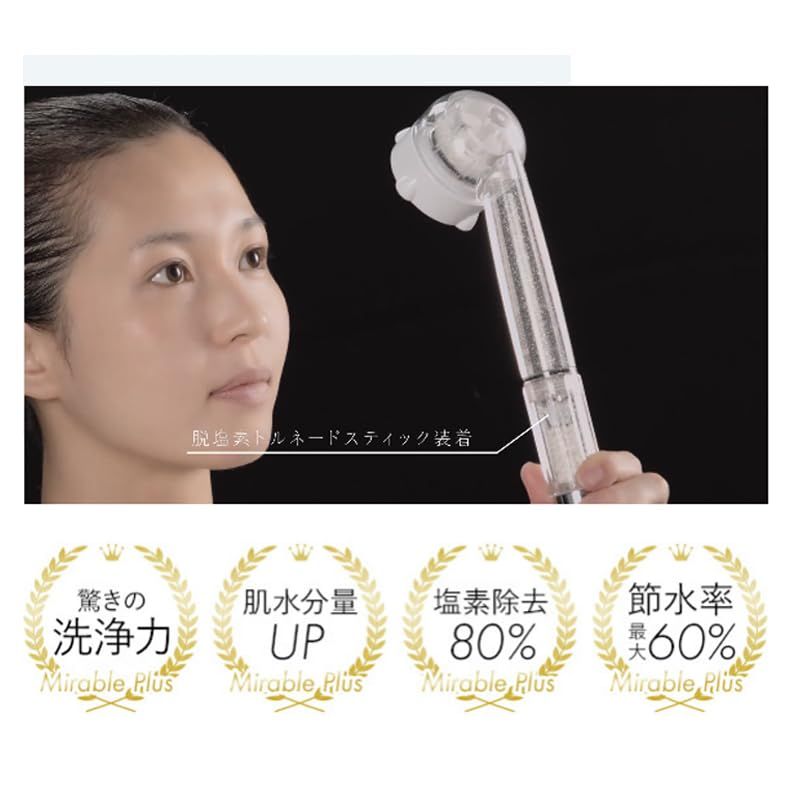 新品 ミラブルプラスシャワーヘッド ウルトラファインバブル 美容