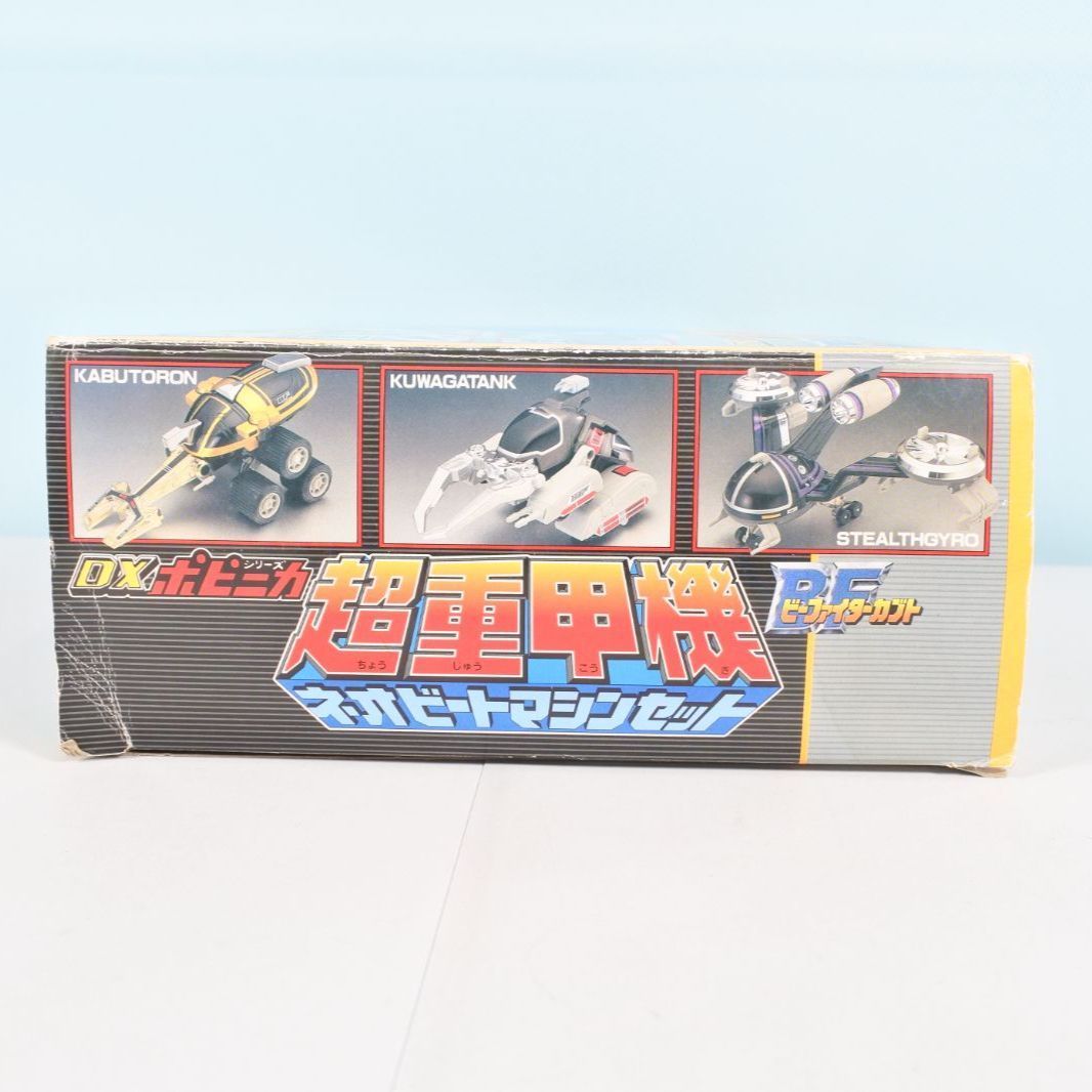 大清水44-4-0116】中古 バンダイ ビーファイターカブト 超重甲機 ネオ