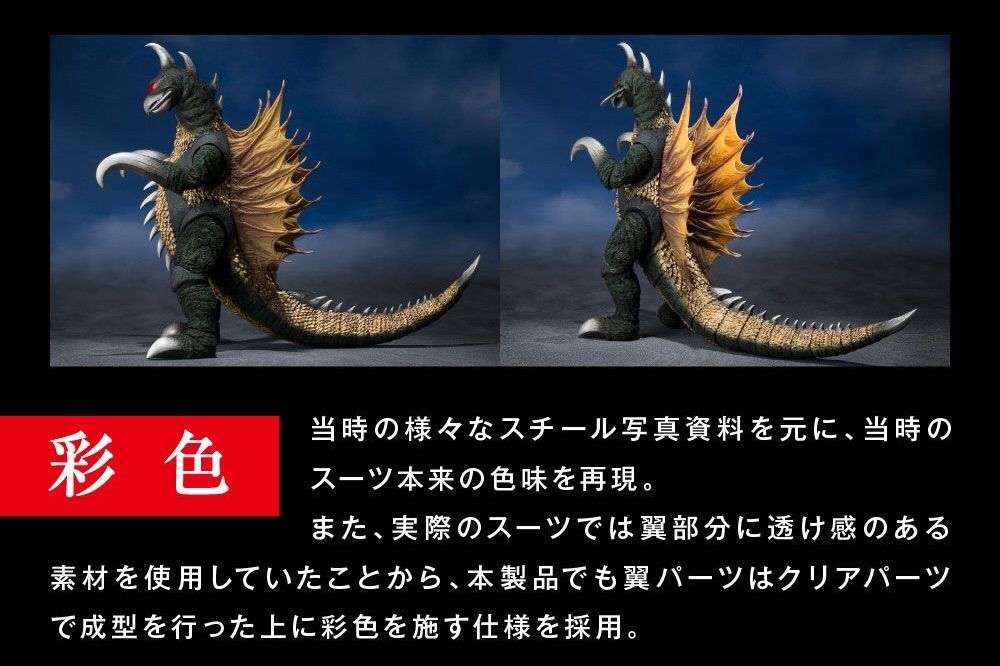 S.H.MonsterArts ガイガン（1972）『地球攻撃命令 ゴジラ 対 ガイガン