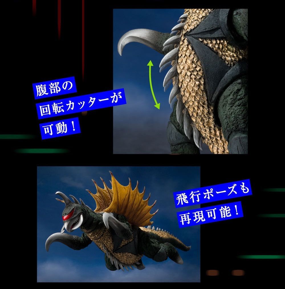 S.H.MonsterArts ガイガン（1972）『地球攻撃命令 ゴジラ 対 ガイガン