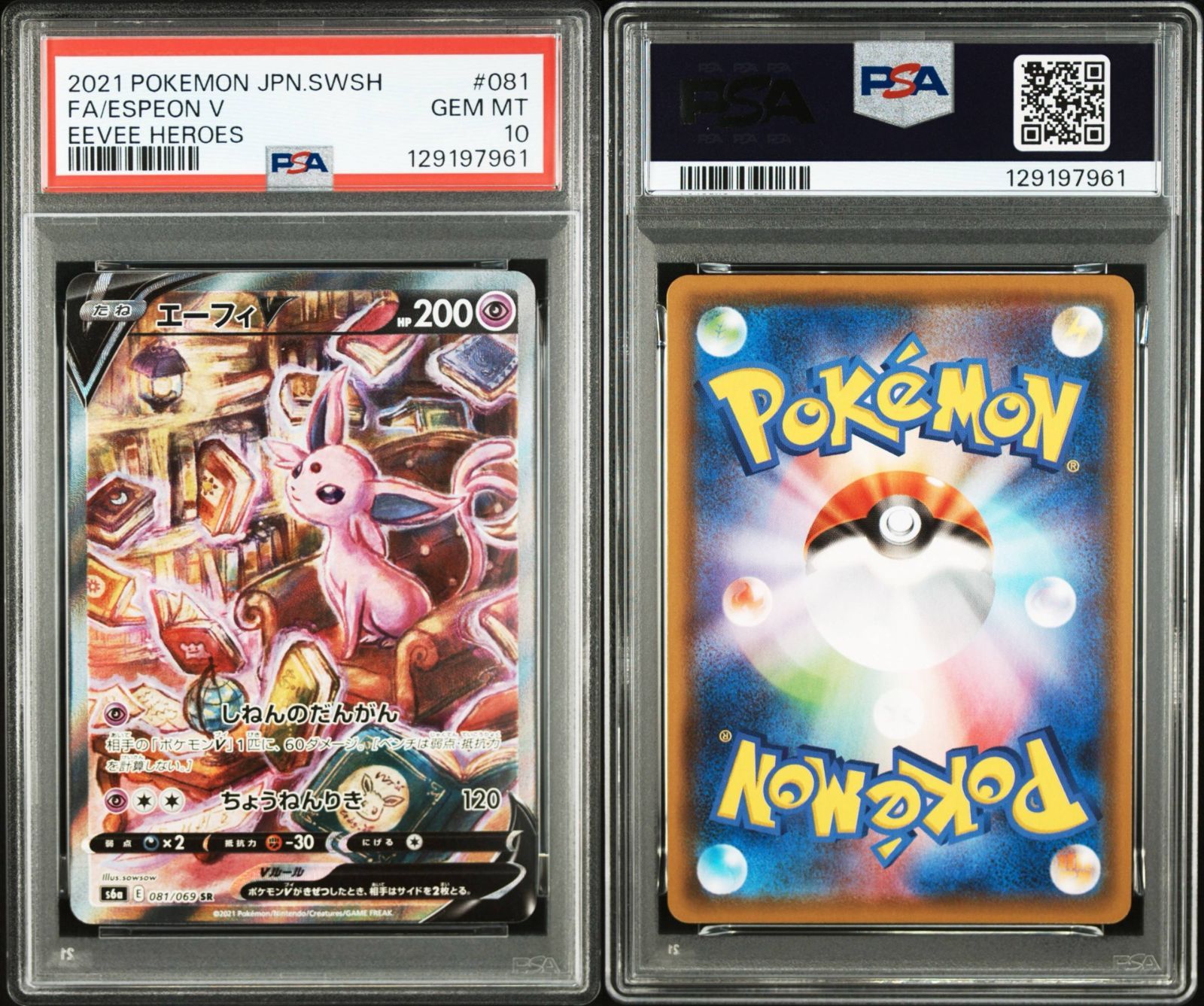 PSA 10 エーフィV SR SA 081 069 A 00951