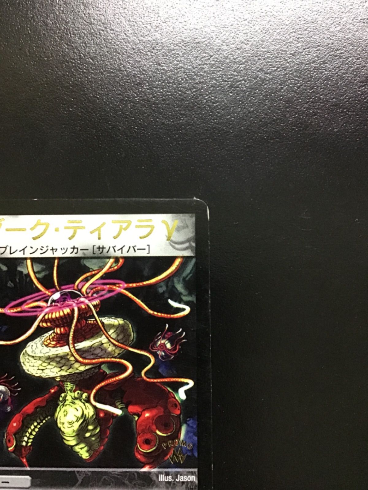 デュエマ ダーク・ティアラγ(プロモ) レア P25/※ (店舗併売) - メルカリ