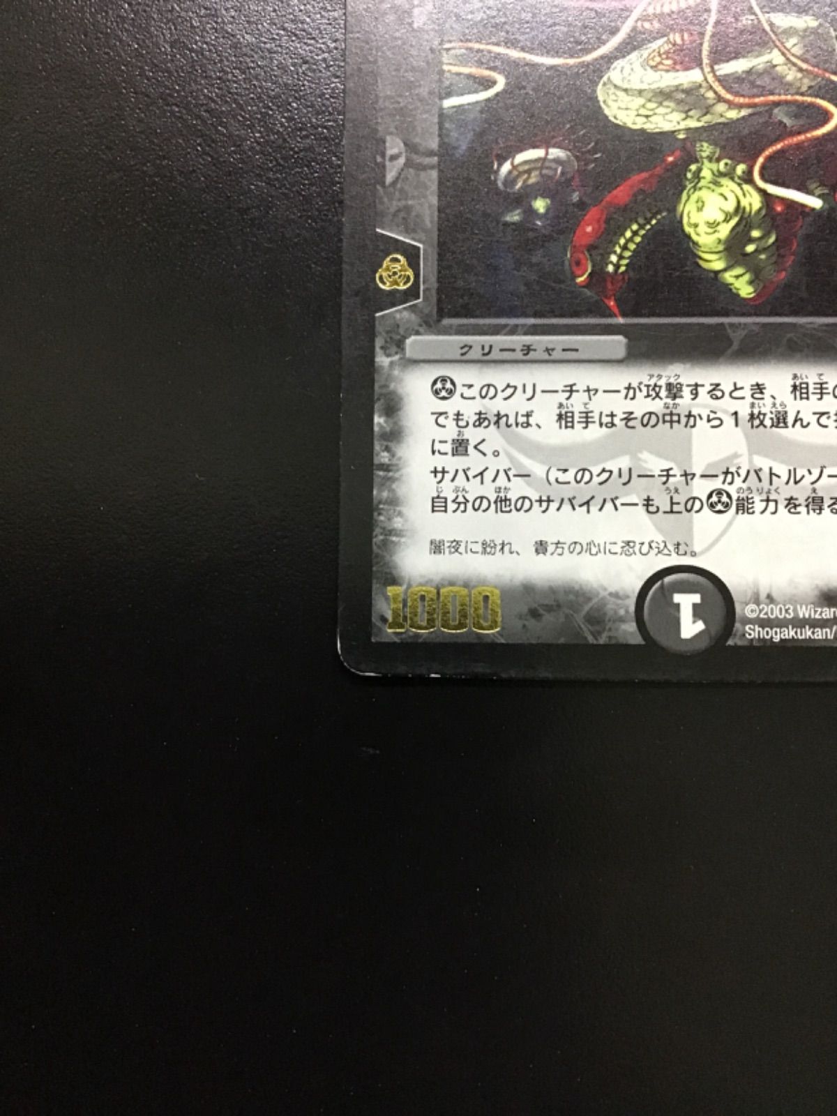 デュエマ ダーク・ティアラγ(プロモ) レア P25/※ (店舗併売) - メルカリ