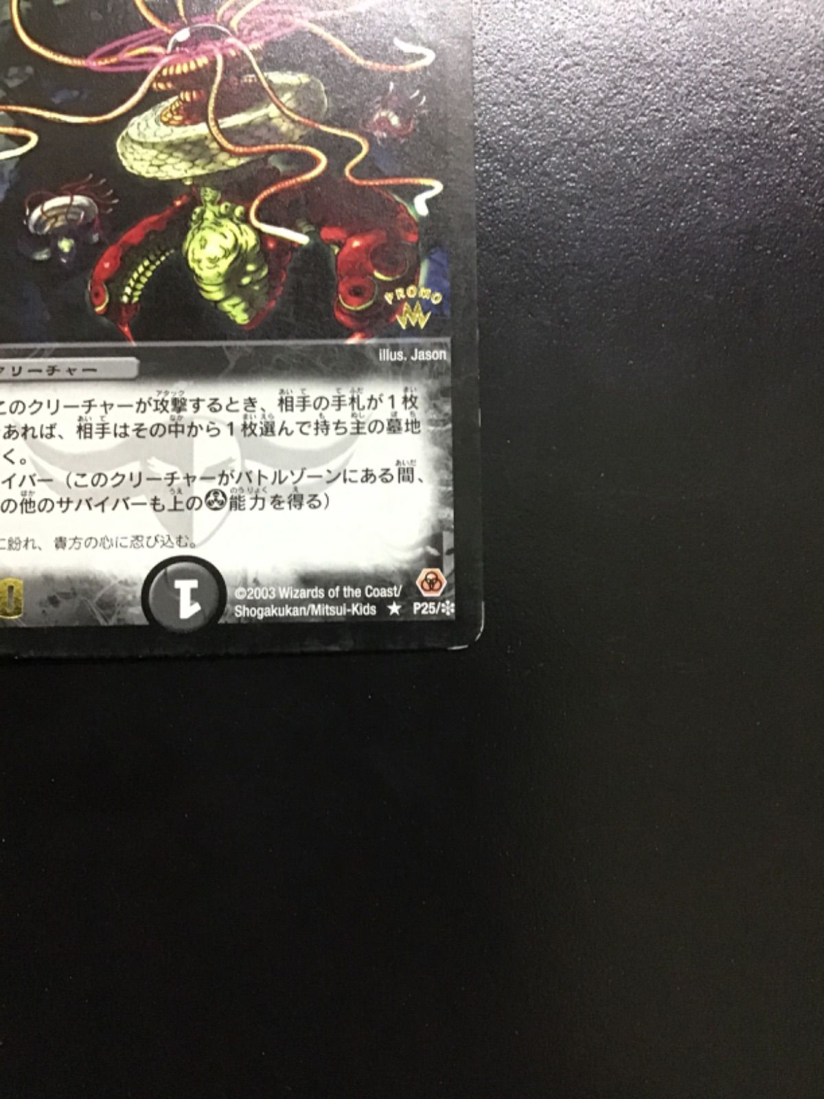 デュエマ ダーク・ティアラγ(プロモ) レア P25/※ (店舗併売) - メルカリ