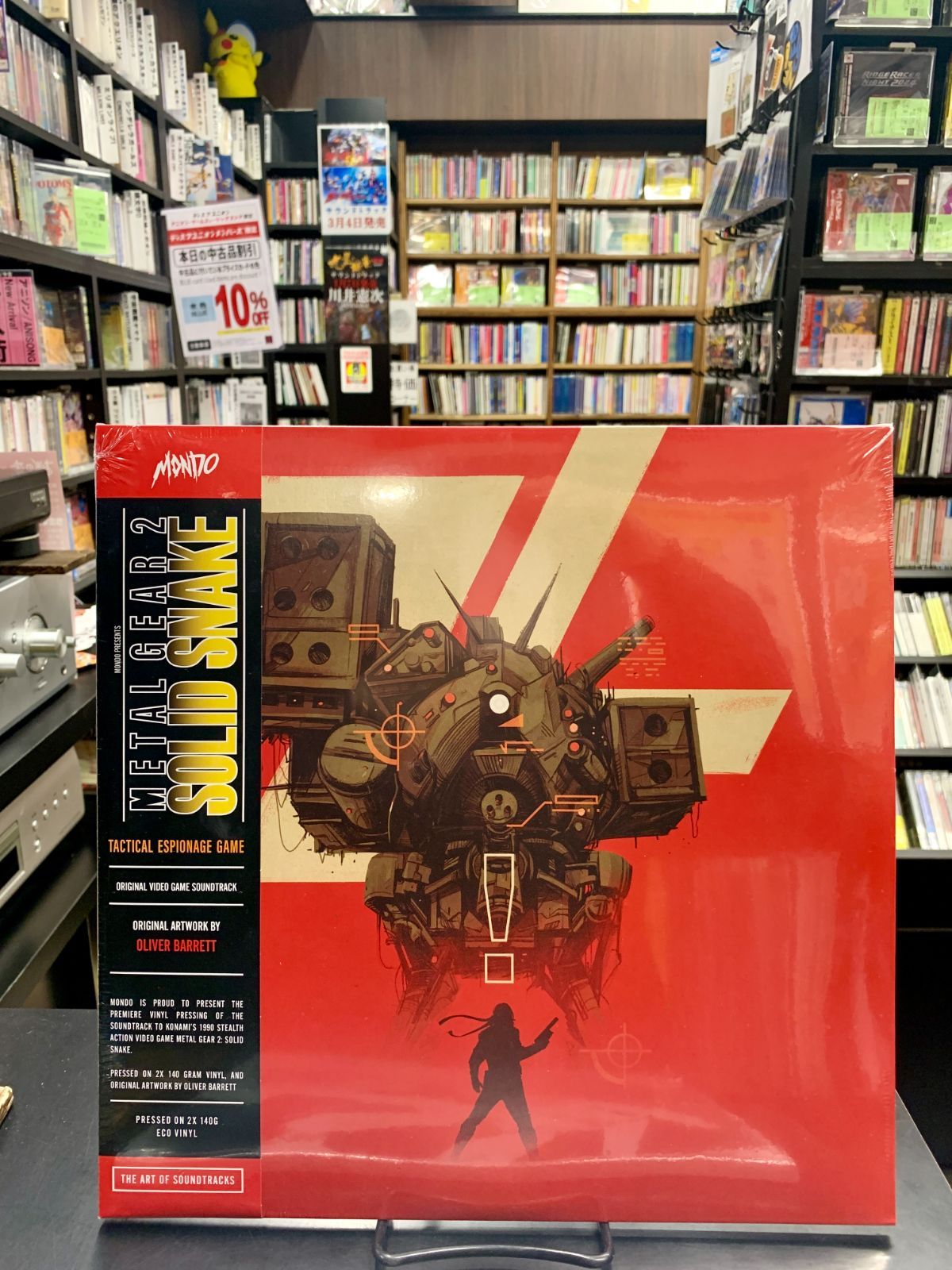 新品】【限定カラーレコード2枚組】メタルギア2 ソリッドスネーク