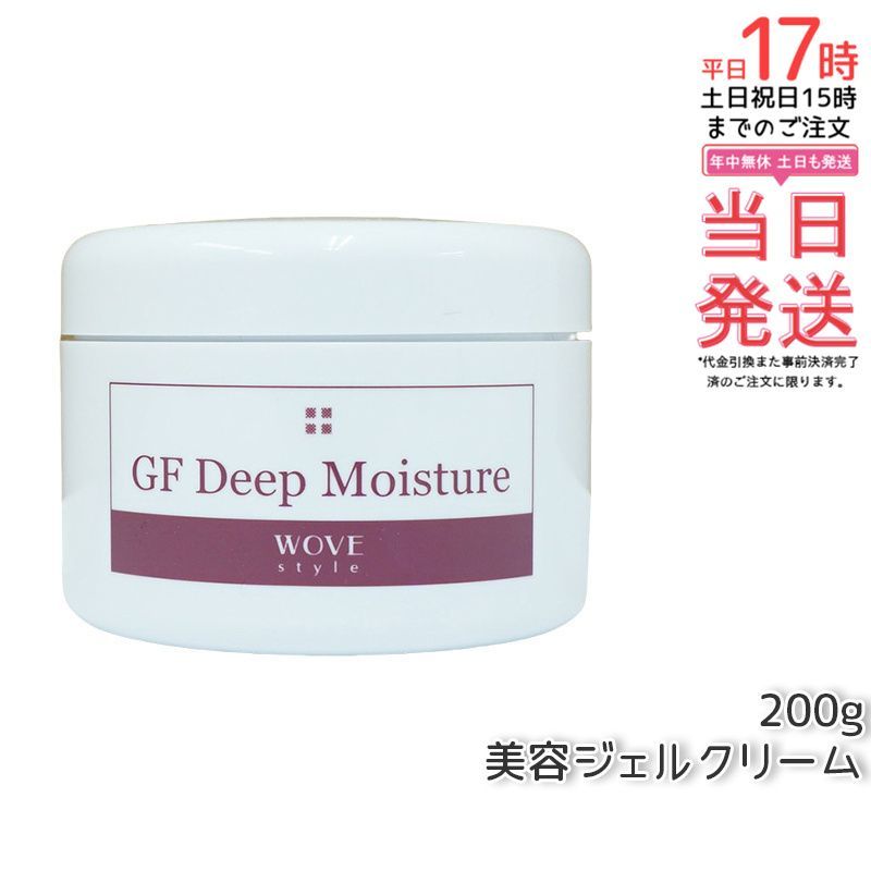 WOVE style GFアイクリーム 20g 2個セット ウォブスタイル WOVE style GFアイクリーム 20g｜Yahoo!フリマ（旧